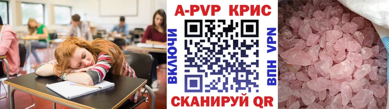 Alpha-PVP СК КРИС  купить   Белгород 