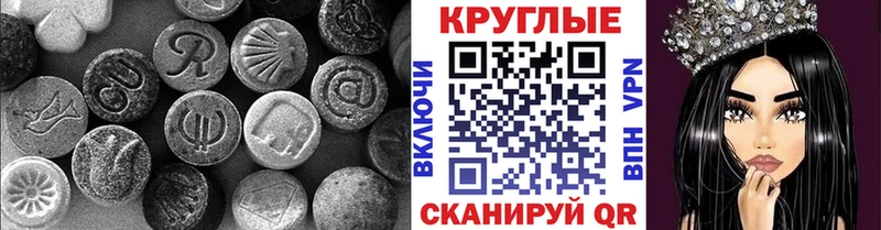 ЭКСТАЗИ 300 mg Белгород
