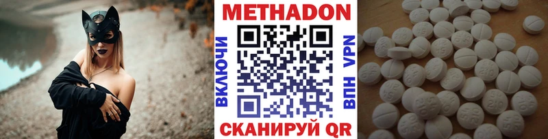 МЕТАДОН кристалл Белгород